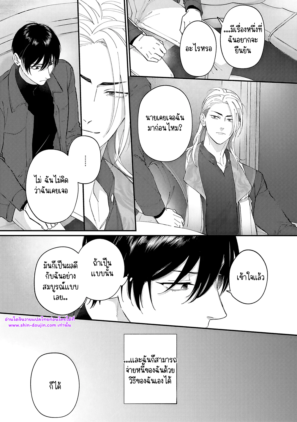 Doku ni Kuchizuke EP 2